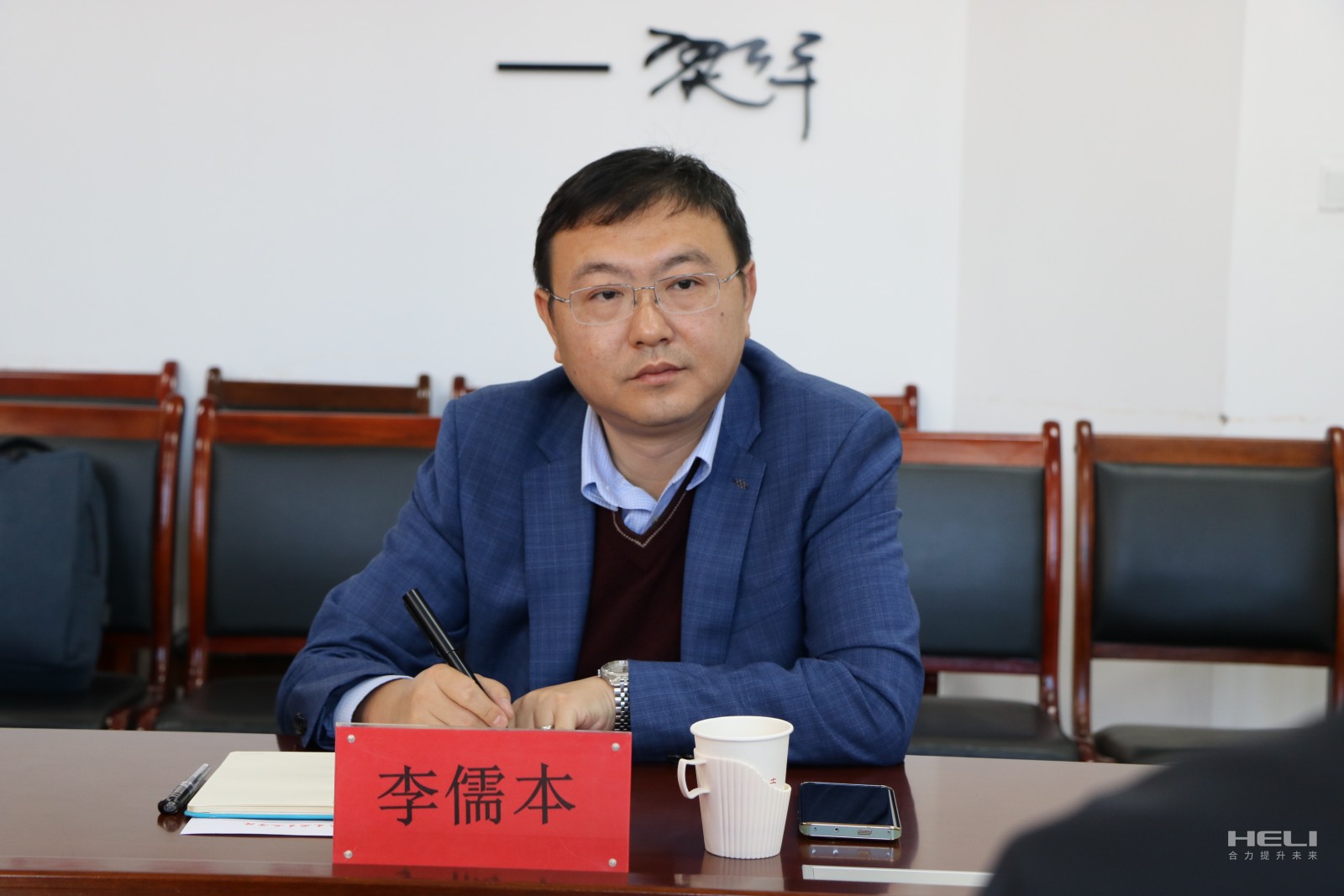 3-公司黨委書記、董事長(zhǎng)、總經(jīng)理李儒本致辭（第五段后）.jpg