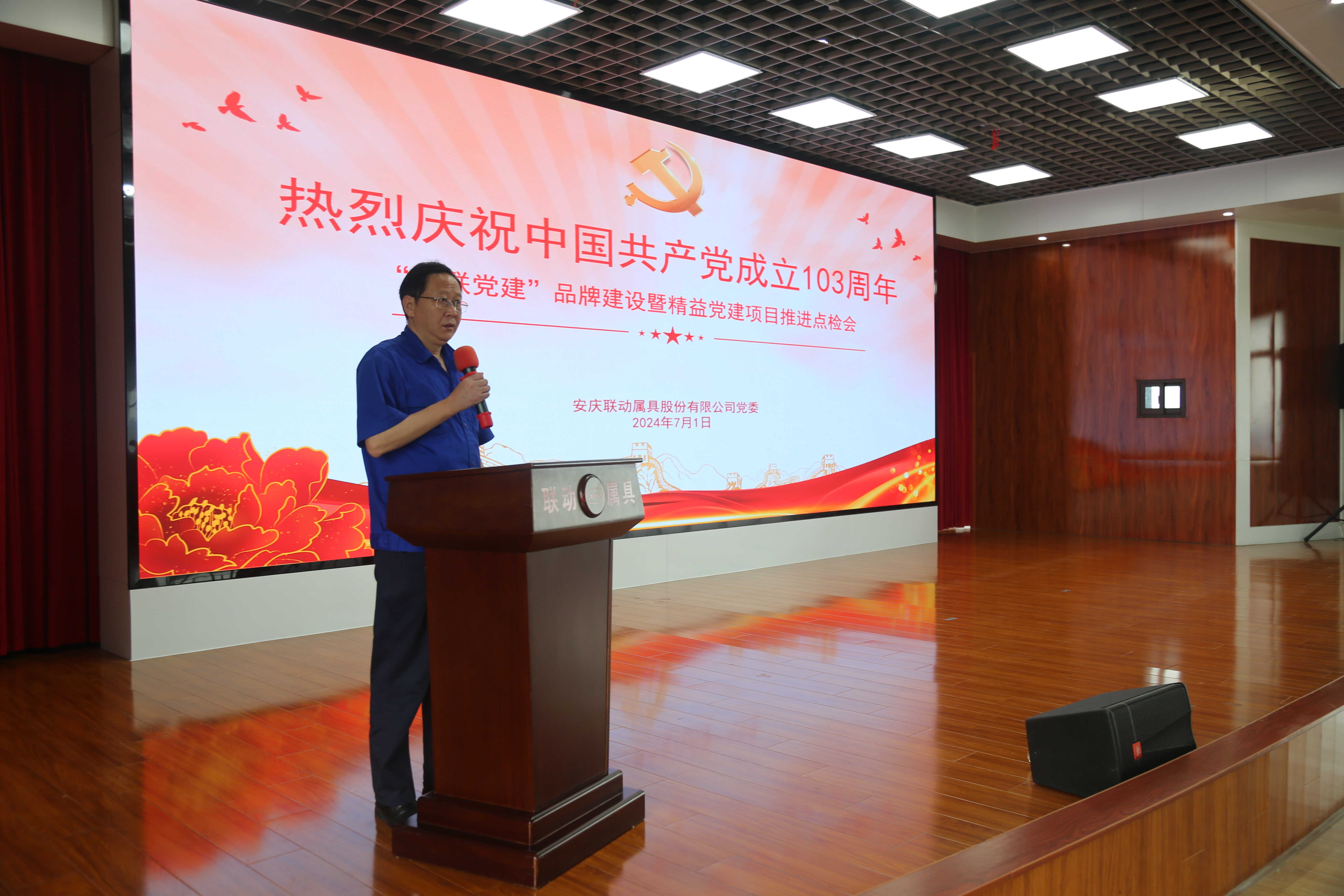 公司黨委書記、董事長、總經(jīng)理吳海曙作總結(jié)講話.JPG